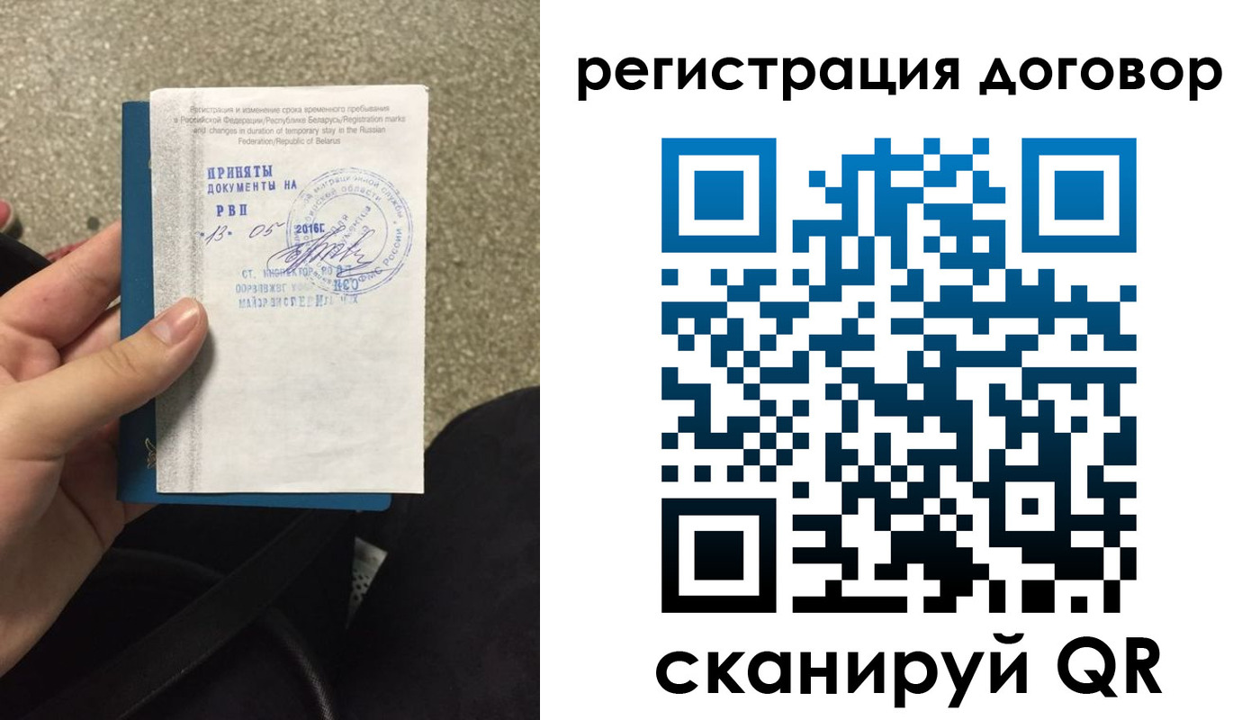 прописка 2025 в Электростали