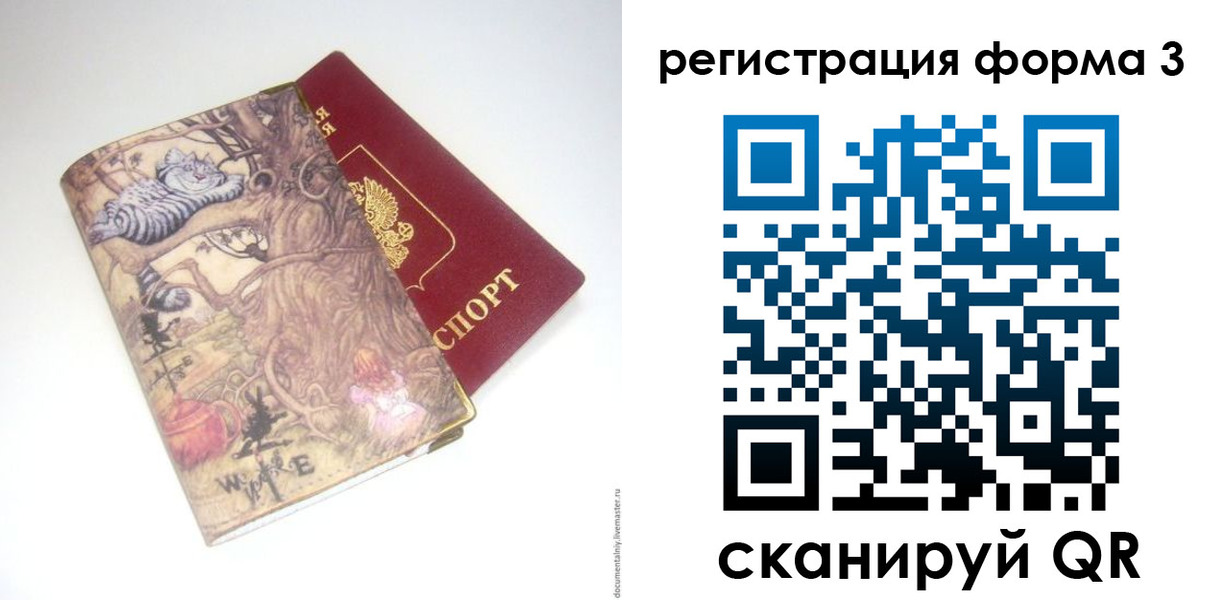 прописка для военкомата в Электростали