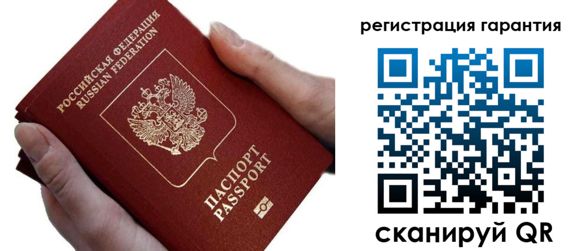 прописка законно в Электростали