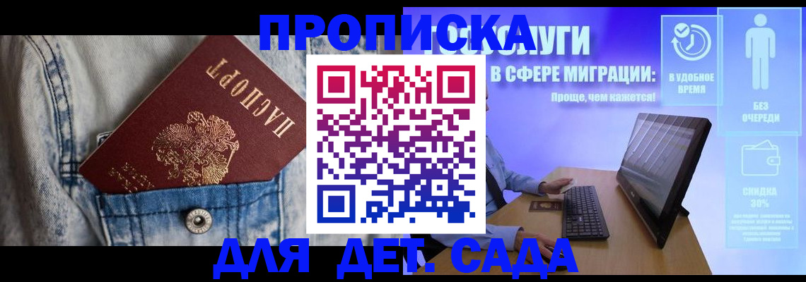 прописка в квартире в Электростали