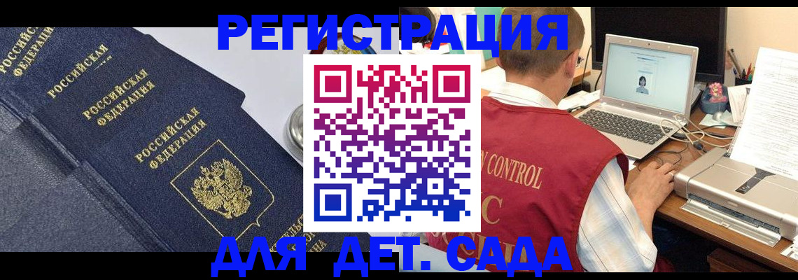 временная регистрация купить в Электростали