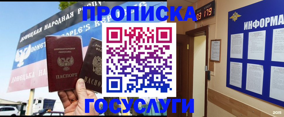 временная регистрация адрес в Электростали