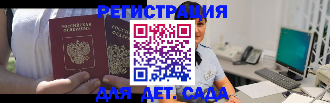 временная прописка в Электростали