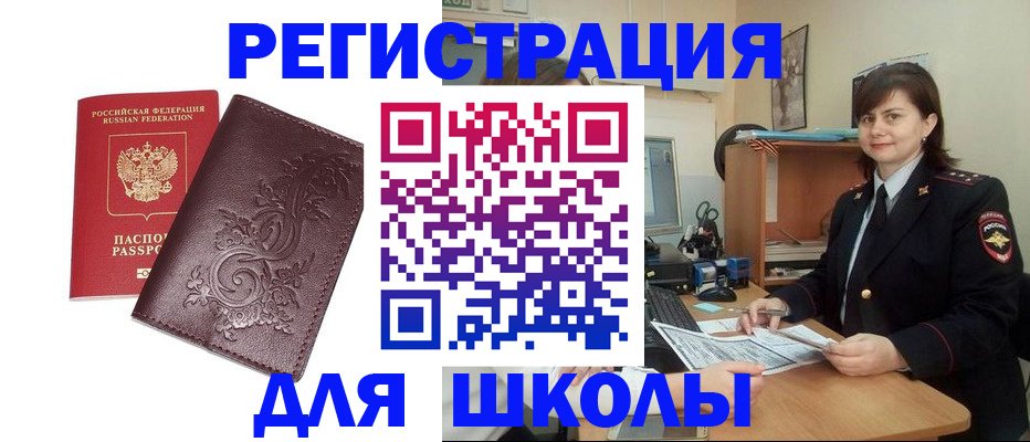 временная регистрация недорого в Электростали