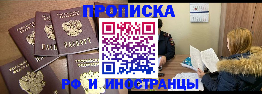 миграционный учет в Электростали