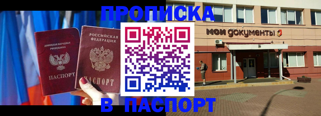 временная регистрация госуслуги в Электростали